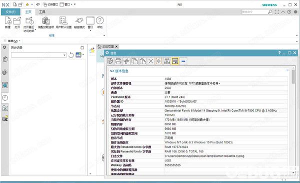 Siemens NX1888破解版下載