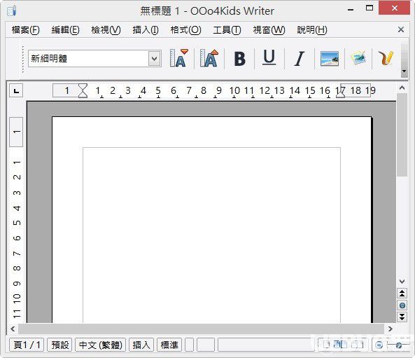 OOo4Kids(兒童文檔編輯器)