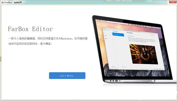 Farbox Editor(博文編輯器)