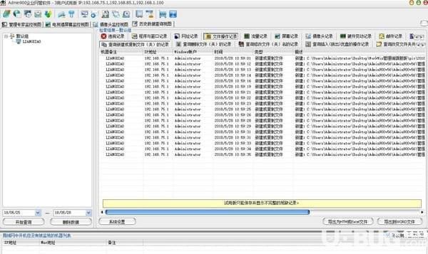 Admin900企業(yè)網(wǎng)管軟件v58.0免費版【1】