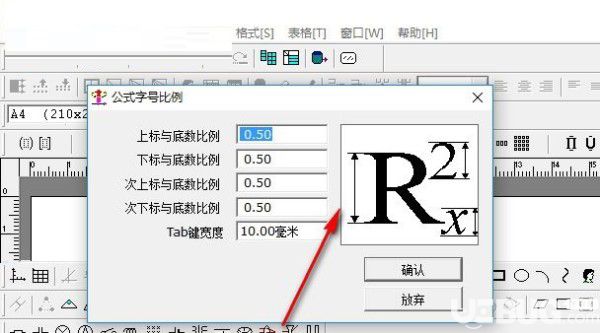 Techosoft SciencePress(理科繪圖軟件)v1.5免費版【9】