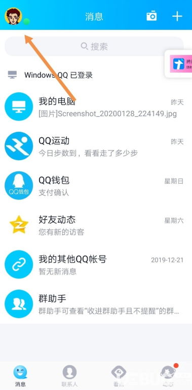 怎么通過微信向手機(jī)QQ上轉(zhuǎn)賬