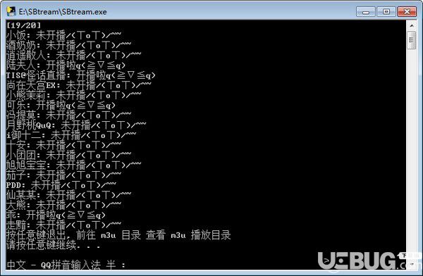 SBtream(直播源獲取軟件)