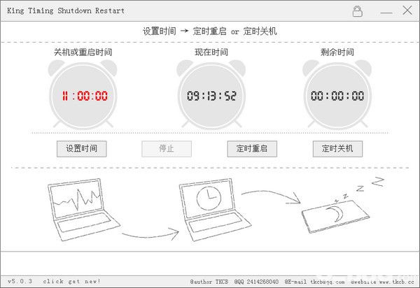 King Timing Shutdown Restart(電腦定時(shí)關(guān)機(jī)軟件)