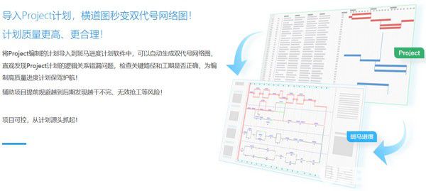 廣聯(lián)達斑馬進度計劃2020v4.0.0.34免費版【4】