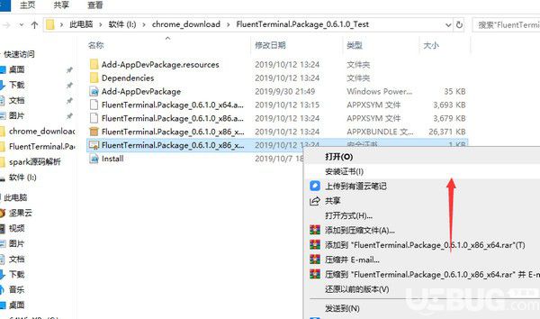 FluentTerminal(PowerShell美化軟件)v0.6.1.0免費版【2】