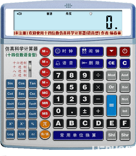 仿真語音計算器