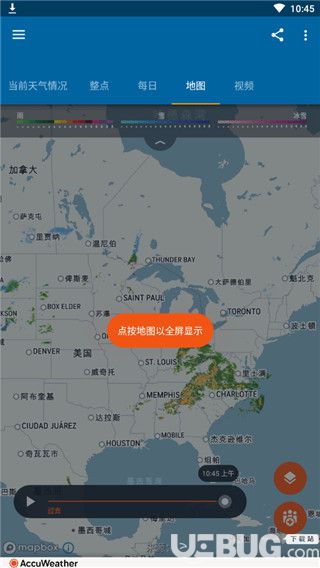 AccuWeather破解版下載