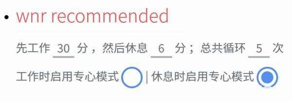 wnr(時(shí)間管理工具)v1.13.2免費(fèi)版【2】
