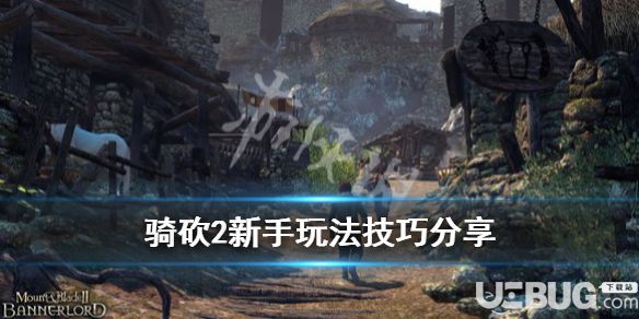 《騎馬與砍殺2》游戲中新手怎么刷錢