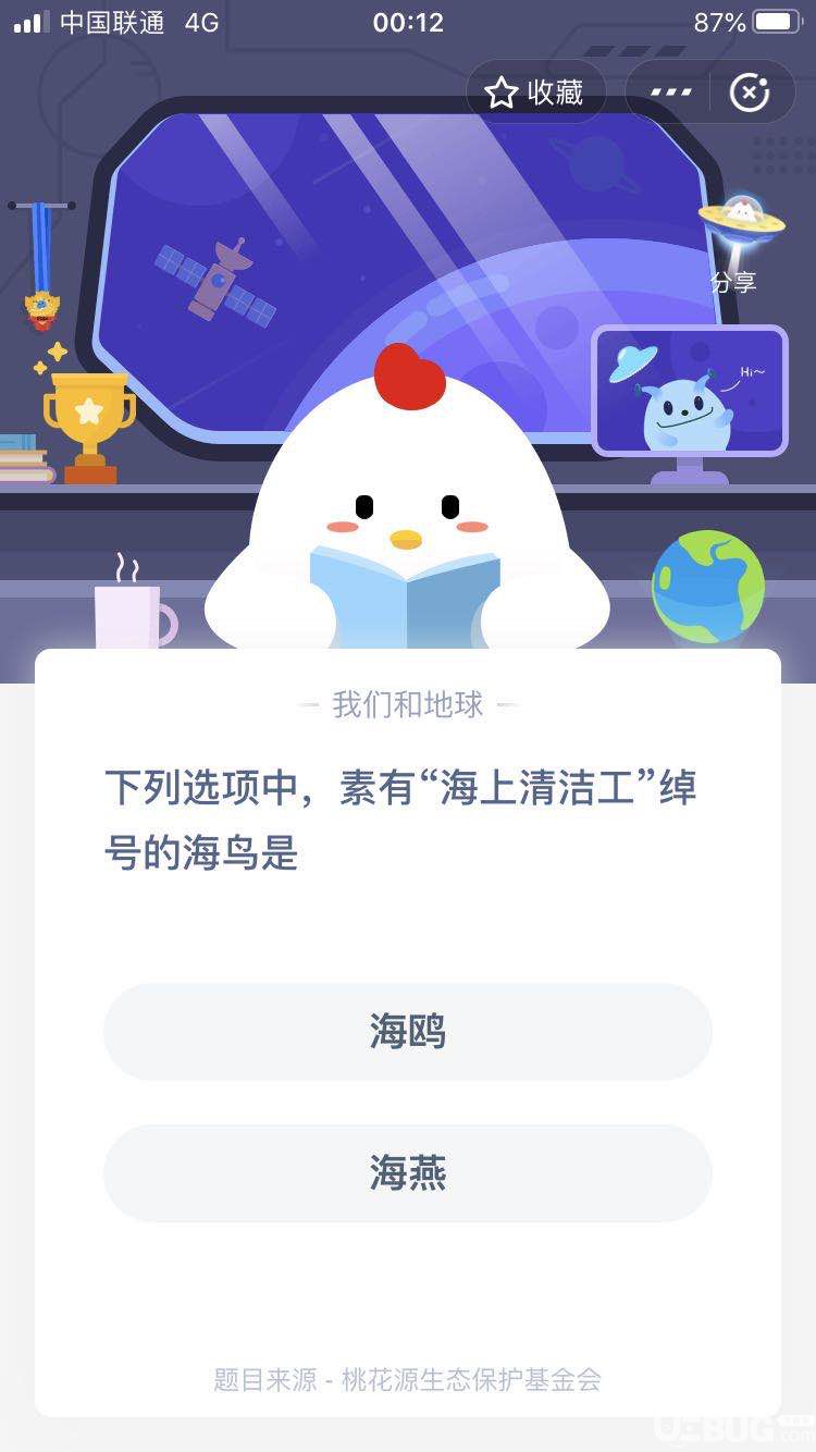 支付寶螞蟻莊園小課堂下列選項(xiàng)中,素有海上清潔工綽號(hào)的海鳥(niǎo)是