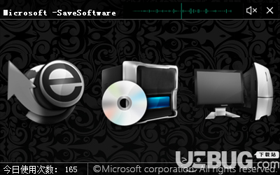 Microsoft SaveSoftware(軟件崩潰修復(fù)軟件)