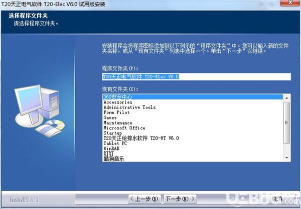 T20天正電氣破解版下載