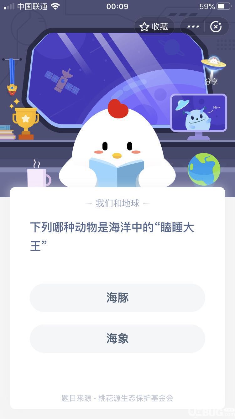 支付寶螞蟻莊園小課堂下列哪種動(dòng)物是海洋中的瞌睡大王