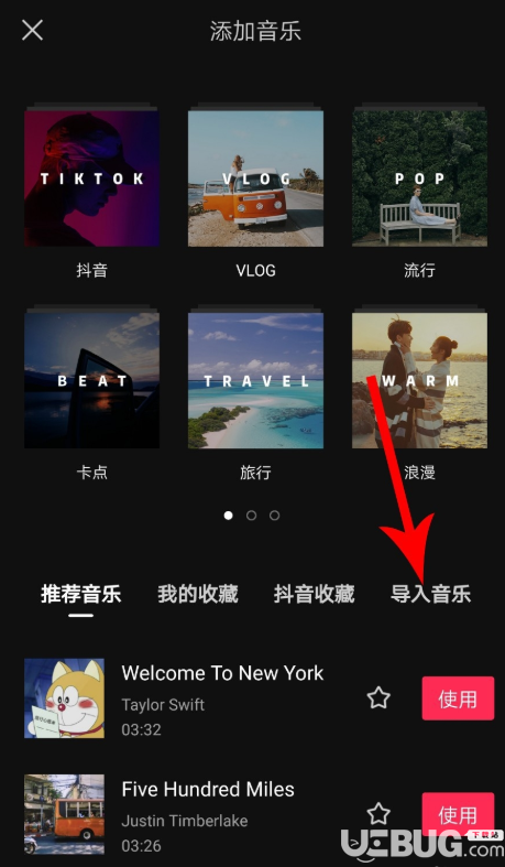 剪映app怎么導(dǎo)入抖音音樂