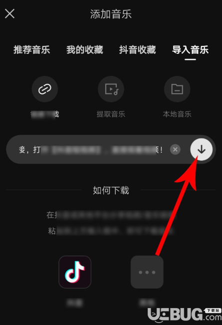 剪映app怎么導(dǎo)入抖音音樂