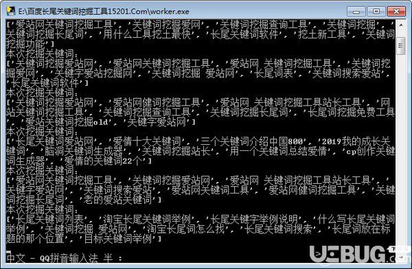 百度長尾詞挖掘工具v1.0免費(fèi)版【2】