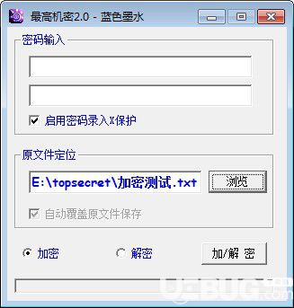最高機(jī)密(txt文件加密軟件)v2.0免費(fèi)版【2】
