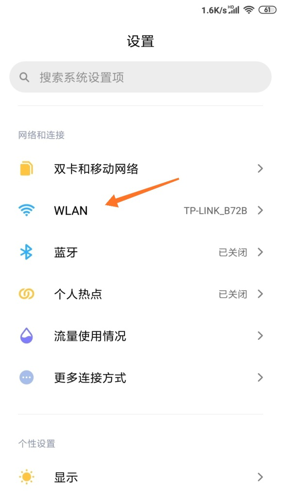 打開(kāi)微信掃一掃出現(xiàn)黑屏問(wèn)題解決方法匯總