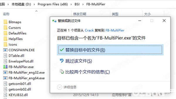 FB-MultiPier破解版下載