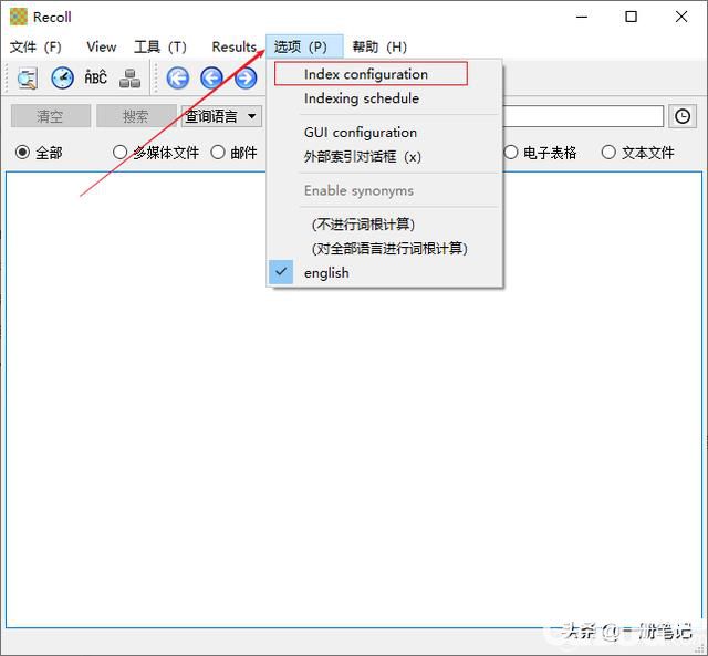 Recoll文本搜索工具安裝及使用方法介紹