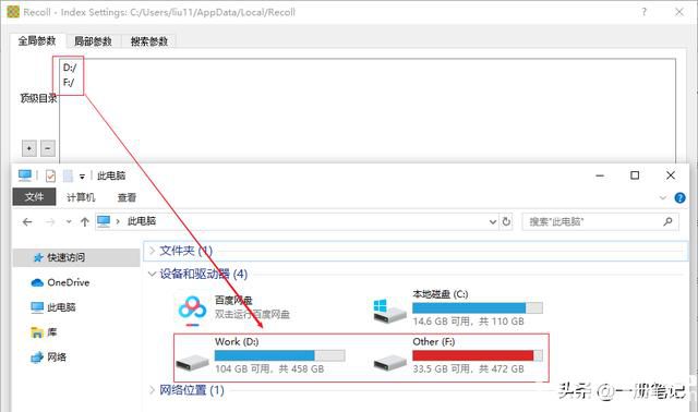 Recoll文本搜索工具安裝及使用方法介紹