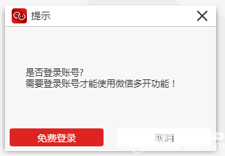 怎么使用金舟多聊電腦上同時(shí)登錄多個(gè)微信賬號(hào)