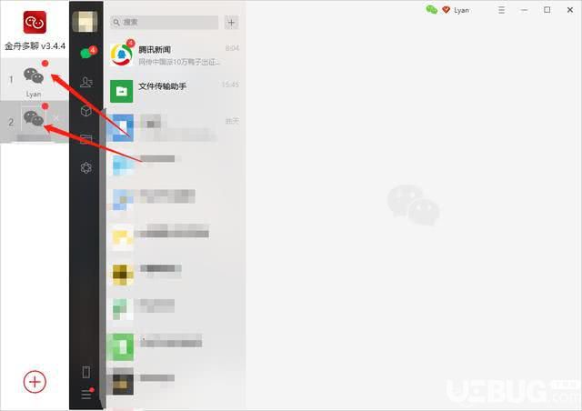 怎么使用金舟多聊電腦上同時(shí)登錄多個(gè)微信賬號(hào)