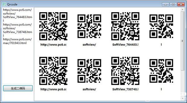 Qrcode(批量生成二維碼工具)v1.0免費版【2】