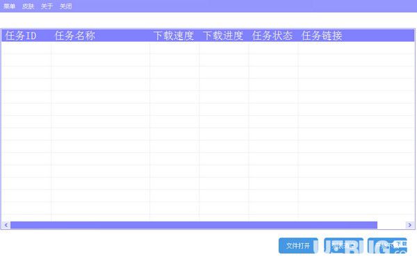 白熊下載器v1.1免費版