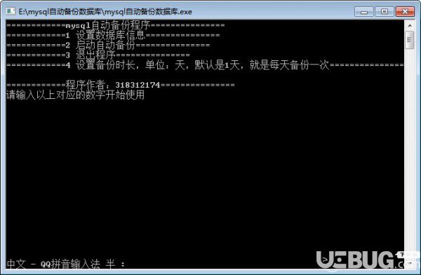 自動(dòng)備份數(shù)據(jù)庫(kù)軟件v1.0免費(fèi)版【1】