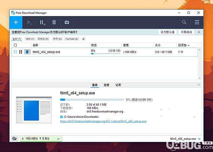 Free Download Manager下載