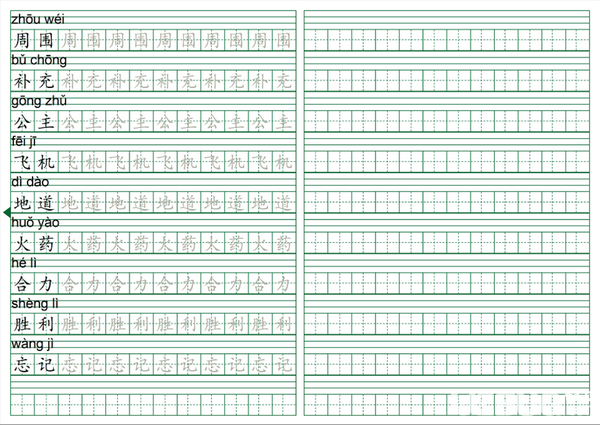 老文頭語文學習助手v0.1免費版【3】