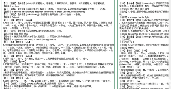 老文頭語文學習助手v0.1免費版【4】