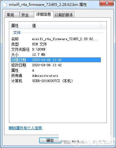 小米路由器4A千兆版固件