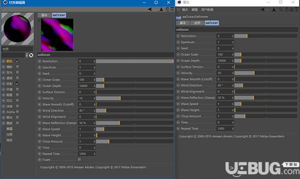 C4D海洋模擬插件(aaOcean Suite)