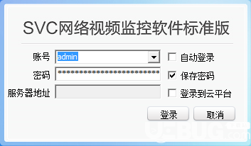 SVC網(wǎng)絡(luò)視頻監(jiān)控軟件v5.0.1.1免費(fèi)版【3】