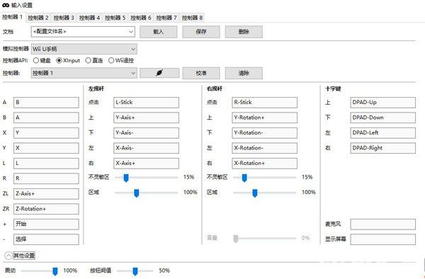 BetterJoyForCemu(手柄配置軟件)v6.0免費(fèi)版【6】