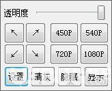 TopC(窗口設(shè)置小工具)v0.3免費(fèi)版【2】