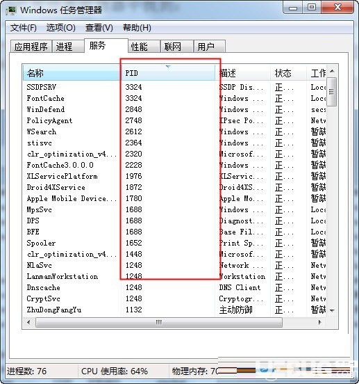 小白自動關(guān)機(jī)軟件v1.0免費版【3】