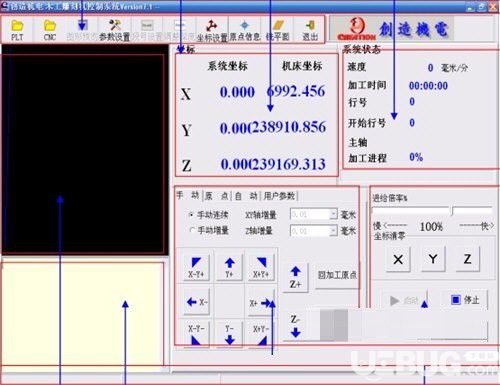 木工雕刻機(jī)控制系統(tǒng)