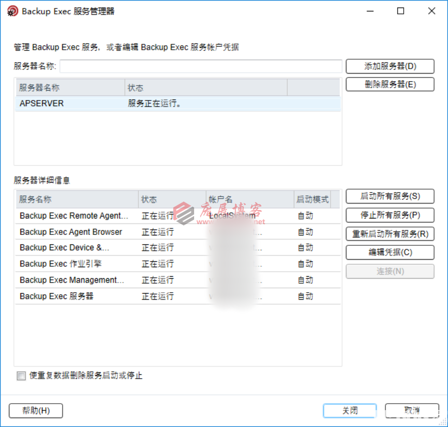 Veritas Backup Exec登錄失敗怎么解決