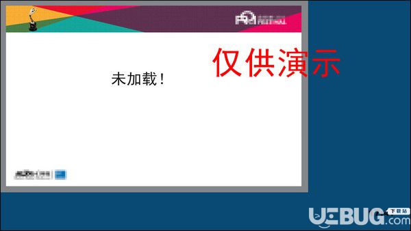 會議進程倒計時軟件