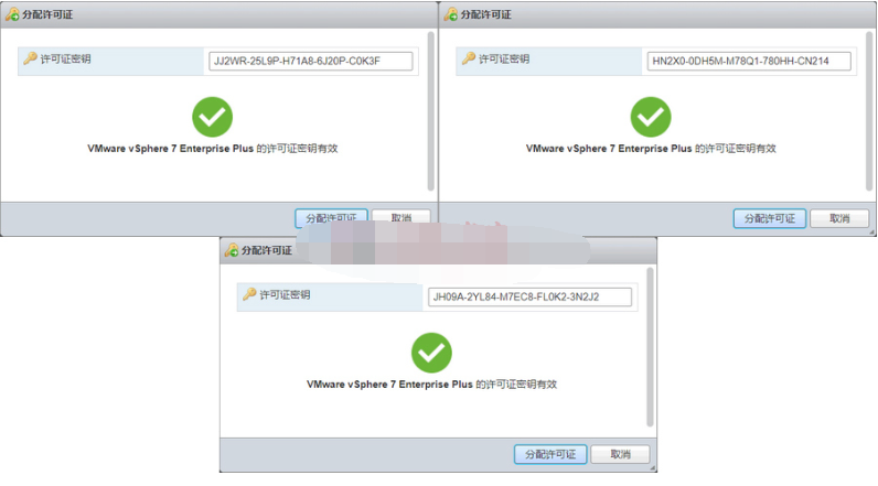 VMware vSphere系列許可證密鑰匯總大全