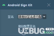 Android Sign Kit(app一鍵簽名)