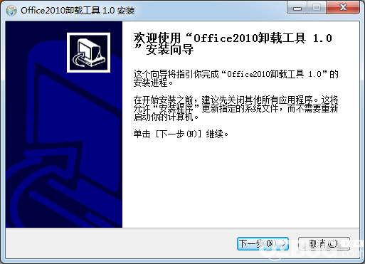 office2010卸載工具下載