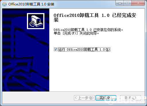 office2010卸載工具下載