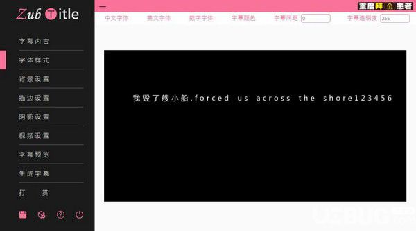 ZubTitle(字幕生成器)v3.0免費版【7】