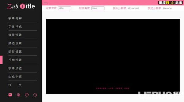 ZubTitle(字幕生成器)v3.0免費版【13】