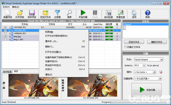 Visual Similarity Duplicate Image Finder Pro 4.8.0.1綠色中文版【4】